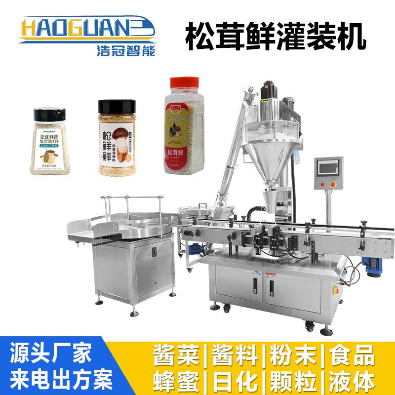 全自动调料粉灌装机海盐胡椒粉鸡精罐装机核桃粉杂粮粉包装机