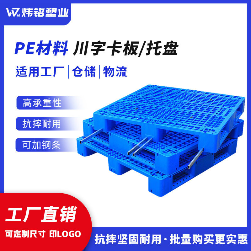 工厂直销塑料托盘物流仓储工业专用仓库地垫叉车网格加厚塑胶卡板