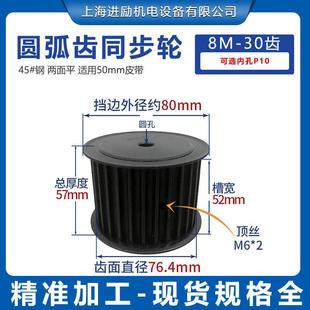 钢现货同步带轮8M30齿T圆弧齿内孔10表面发黑带挡边带轮套装