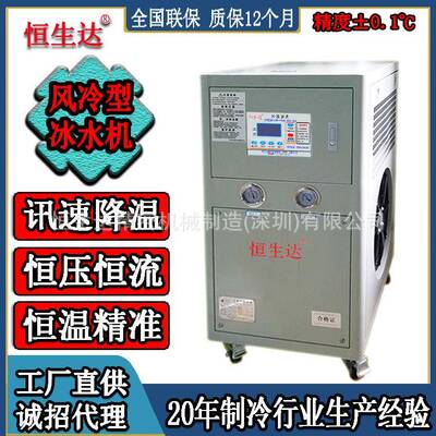 大岭山冷水机现货供应HSD-2A直销全国联保