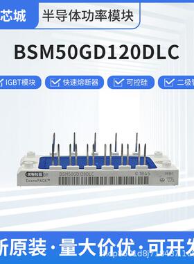 BSM50GD120DLCBSM50GB120DN2GBSM400GA170DN2现货