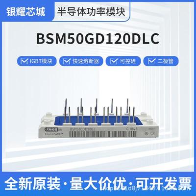BSM50GD120DLCBSM50GB120DN2GBSM400GA170DN2现货
