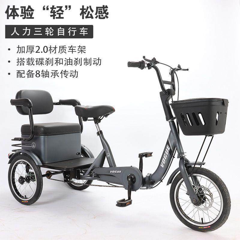 福缘三轮自行车老年代步车折叠轻便骑行省力碟刹油刹双人通勤