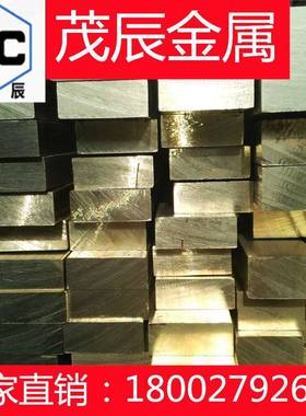 C5341TE挤制铜合金铜材C5341TD管材C5341TF铜合金管铜棒铜板