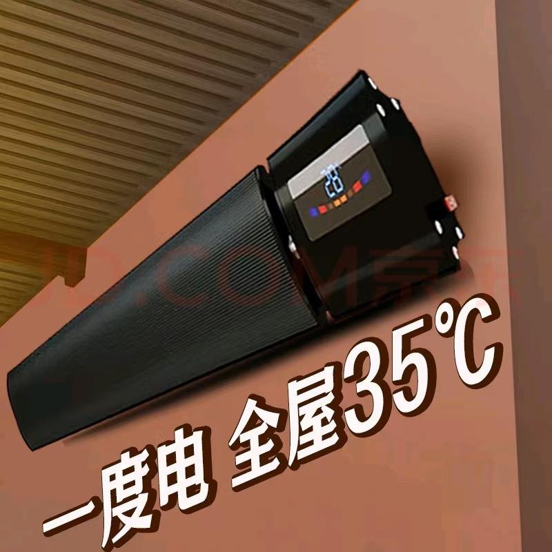 Boomkool卜酷石墨烯取暖器电热板暖气壁挂家用踢脚线暖风机智能