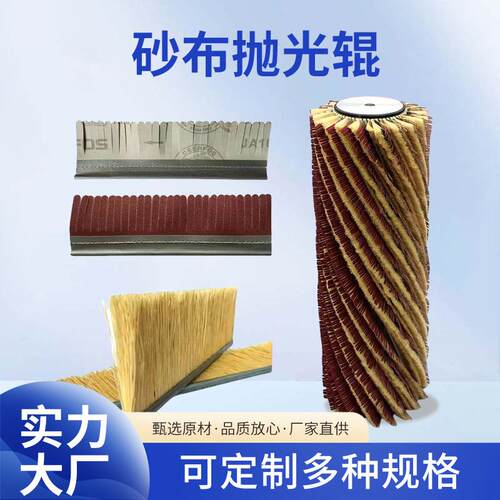 工业钢丝刷辊清洗抛光钢丝抛光刷辊锈钢丝抛光刷砂布抛光辊