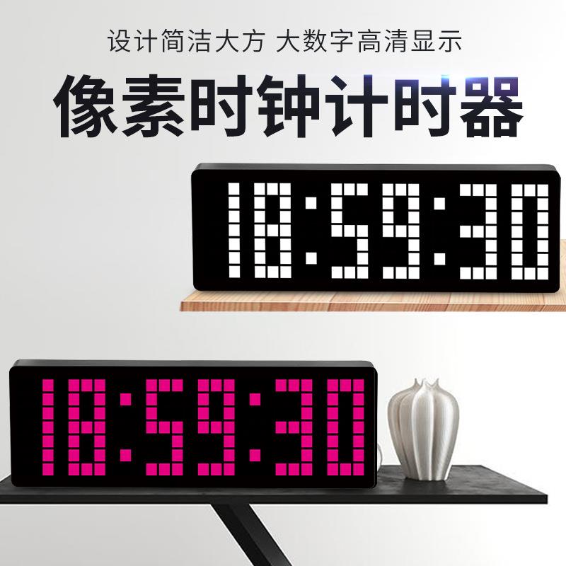 新款13寸创意像素时钟计时器Timer正倒计时会议健身比赛训练