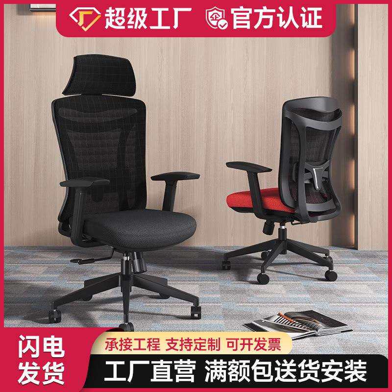电脑椅家用办公椅网椅旋转扶手椅子人体工学椅学习椅可躺椅书桌椅