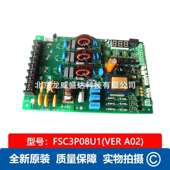 A02 Emerson 室外机电机控制板FSC3P08U1 VER 艾默生 风机调速板
