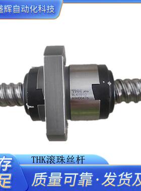 THK梯形滚珠丝杆 DC28 DC32 DC36 DC40 DC45 DC50 DC16 DC18 DC14