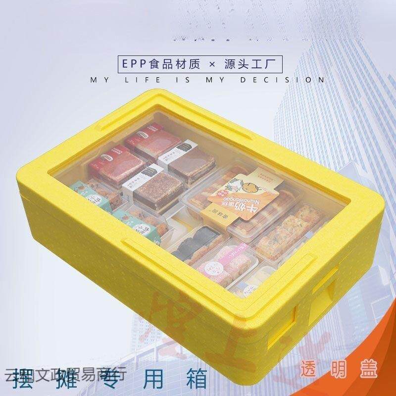 27L32升EPP保温箱商用透明盖摆摊专用箱泡沫箱提拉米苏甜品冷藏箱图片