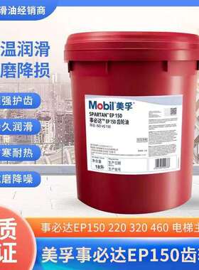 美.孚gear MS32 ISO VG 100 220 320 460号滑道轴承工业齿轮油