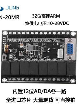 JLING厂家直销FX1N-20MR带模拟量国产plc工控板外壳继电器12入8出