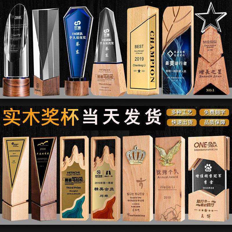 厂家直发金属水晶奖牌奖杯牌比赛父亲节同学会聚会毕业纪念品