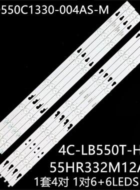 适55pfl5504 55pfl5765/f8 Hkp55uhd9灯条55D1200 4C-LB550T-HRC