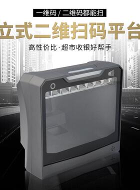newtologic纽特捷4600s二维扫描平台方形超市收银扫商品码