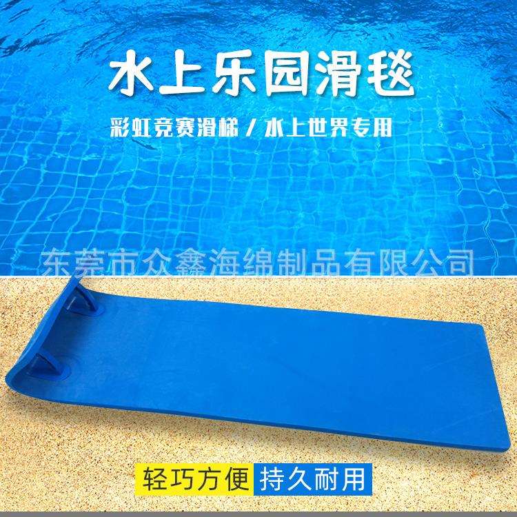 现货 EVA彩虹滑道滑水毯水上乐园冲浪趴垫 高弹EVA泡沫滑毯