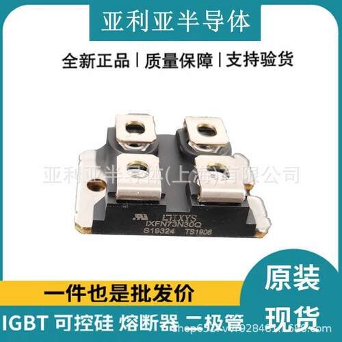 高压MOS管 IXFN73N30Q 大功率可控硅 电子元器件 原标原盒