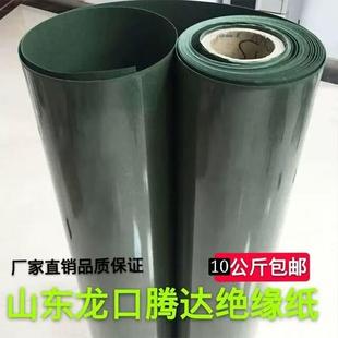 现货现发电机绝缘纸F级DMD白纸印字 耐高温电机槽隔热纸 电机专用