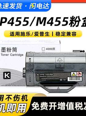 适用富士施乐P455d打印机粉盒M455F墨粉筒M455df硒鼓墨盒碳粉盒