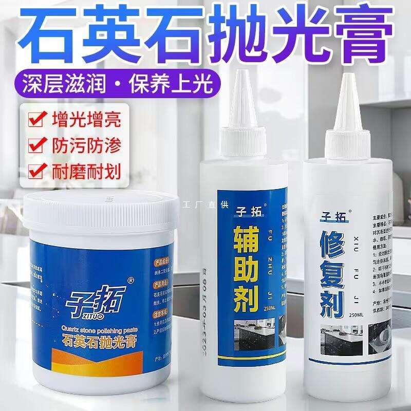 石英石台面抛光蜡石材液体蜡大理石瓷砖保养护理增亮剂特亮蜡打磨