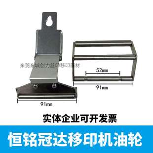 移印机配件 恒铭冠达机械油轮 移印机油轮墨棍 恒铭移印机墨棍