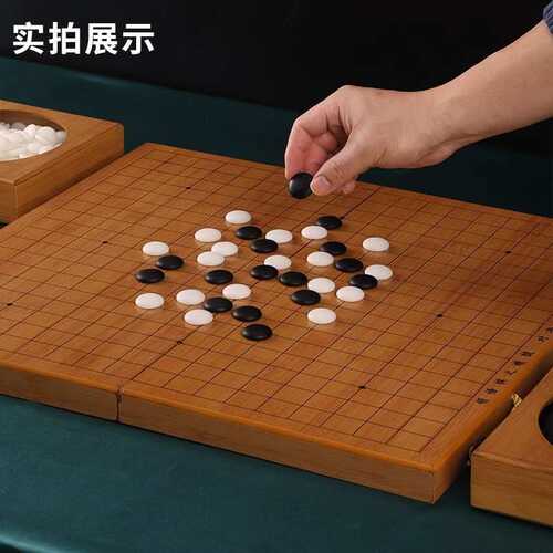 五子棋围棋儿童初学套装学生黑白棋子云子实木便携路棋盘