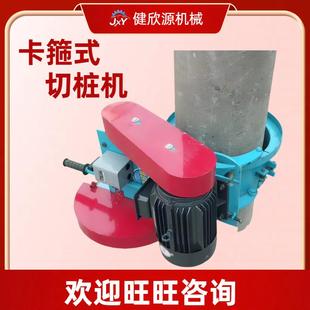混凝土空心桩截桩机多功能建筑工程施工用小型切割机卡箍式切桩机