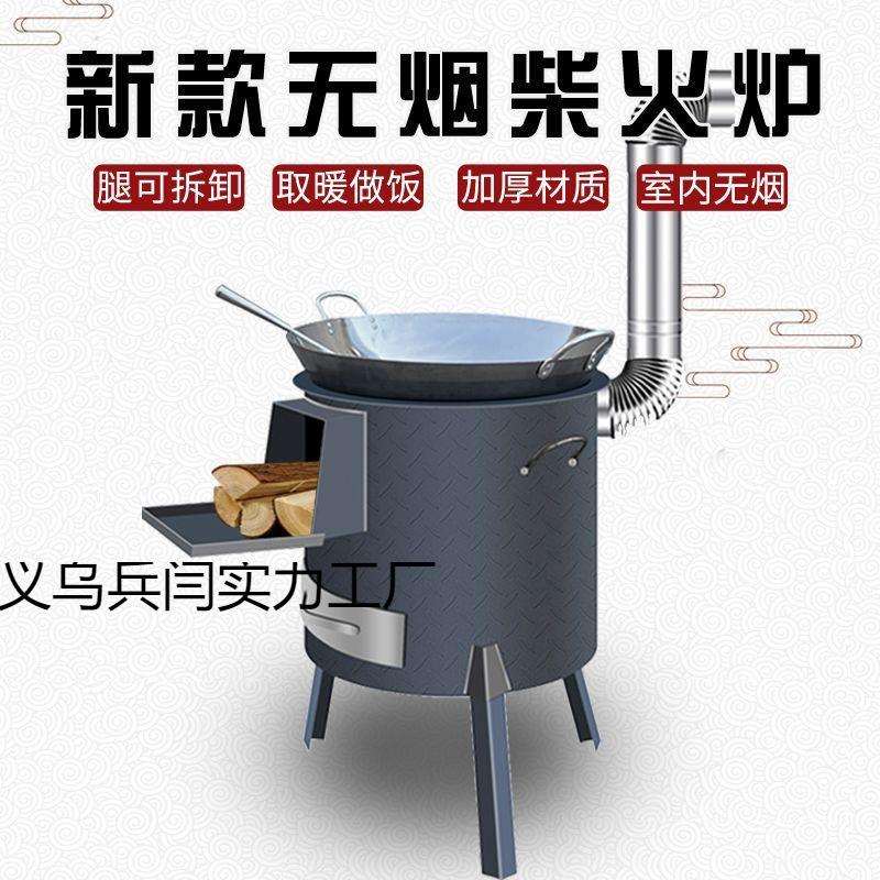 柴火灶家用农村柴火炉加厚带接灰盒野营户外不漏灰节能清洁炉灶炉