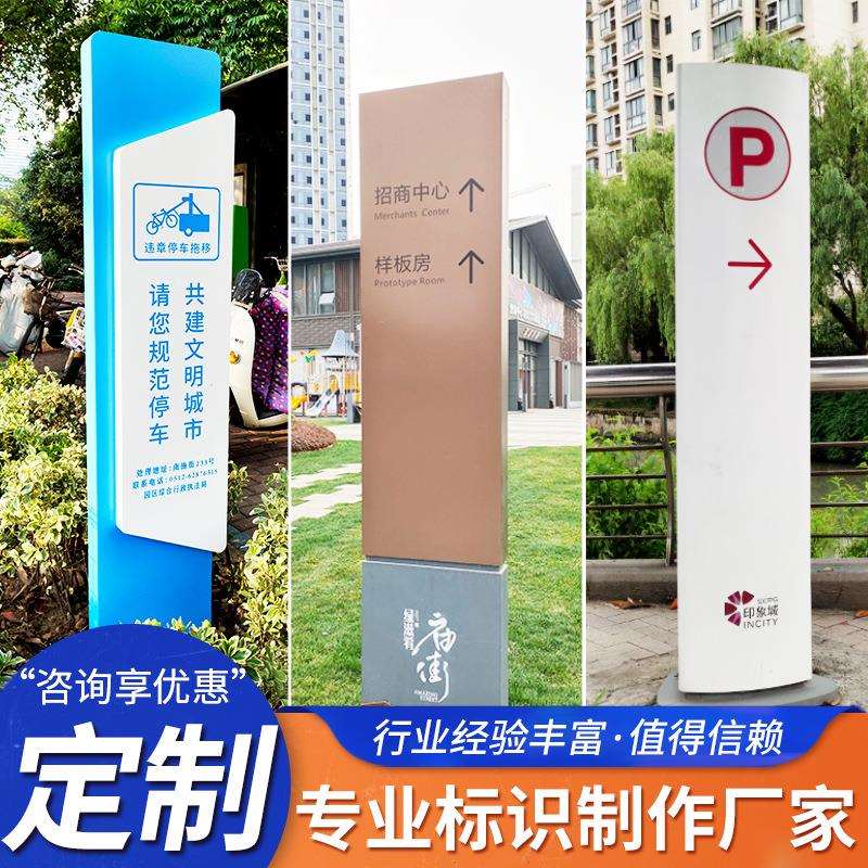 厂家供应户外导视牌标识牌立式导向牌指示牌景区精神堡垒广告牌