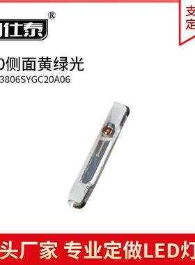 020侧面黄绿色光贴片LED灯珠发光二极管3806超高亮1W金线铜支架