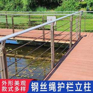 304不锈钢护栏钢丝绳护栏景区河道防撞桥梁栏杆木栈道钢索扶手