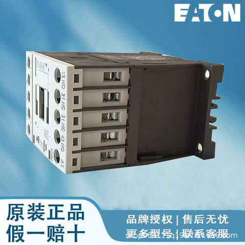 EATON伊顿穆勒DILM15-10U(380V50/60HZ) DILM15-10U(400V50/60HZ)