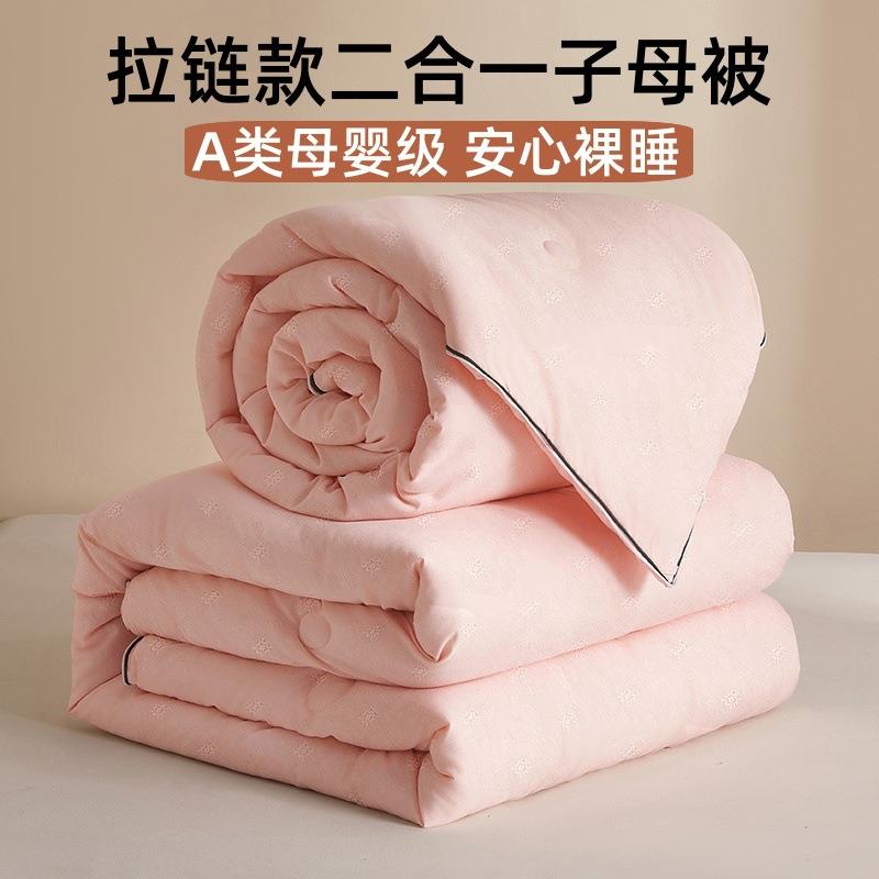 A类大豆纤维冬被春秋被子全棉拉链款二合一子母被单 双人双胎被芯