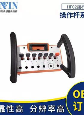 HF02摇杆 操纵杆手柄设备 操作杆系列