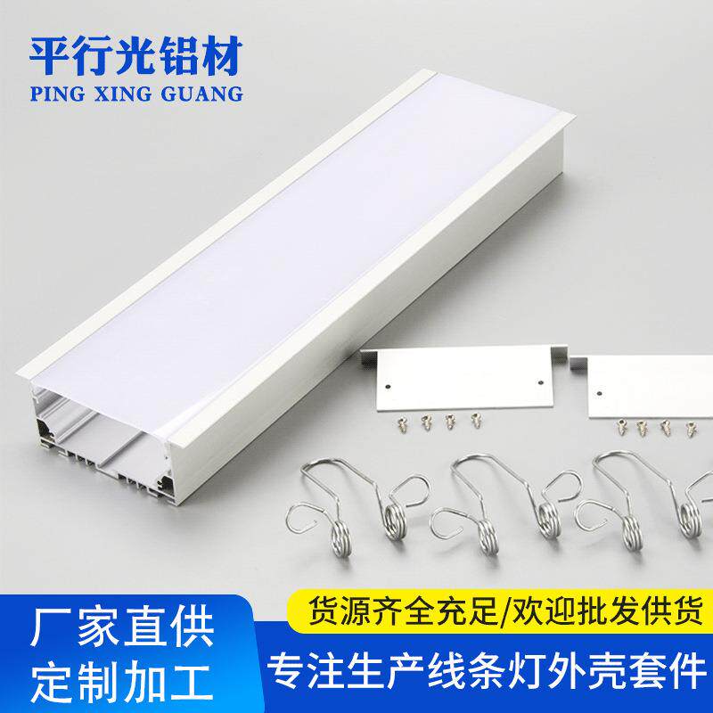 led线条灯外壳铝槽u型槽珠宝展台灯嵌入式线条灯外壳套件