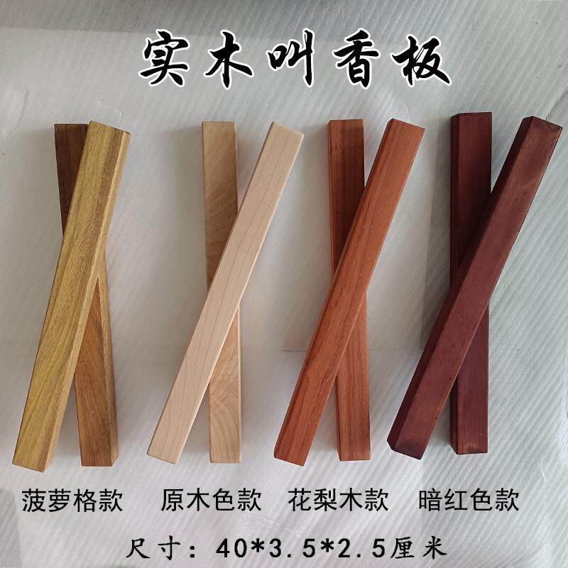 实木叫板香禅堂用品报时器寺院法器花梨木菠萝格原木色硬木料