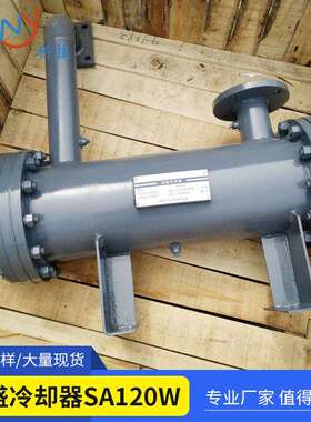 复盛冷却器SA120W.2605511021 型号多样欢迎电询