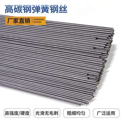 碳素弹簧钢丝 超硬黑 弹性钢丝直条冷拉定 制钢丝支架0.5-8mm毫米