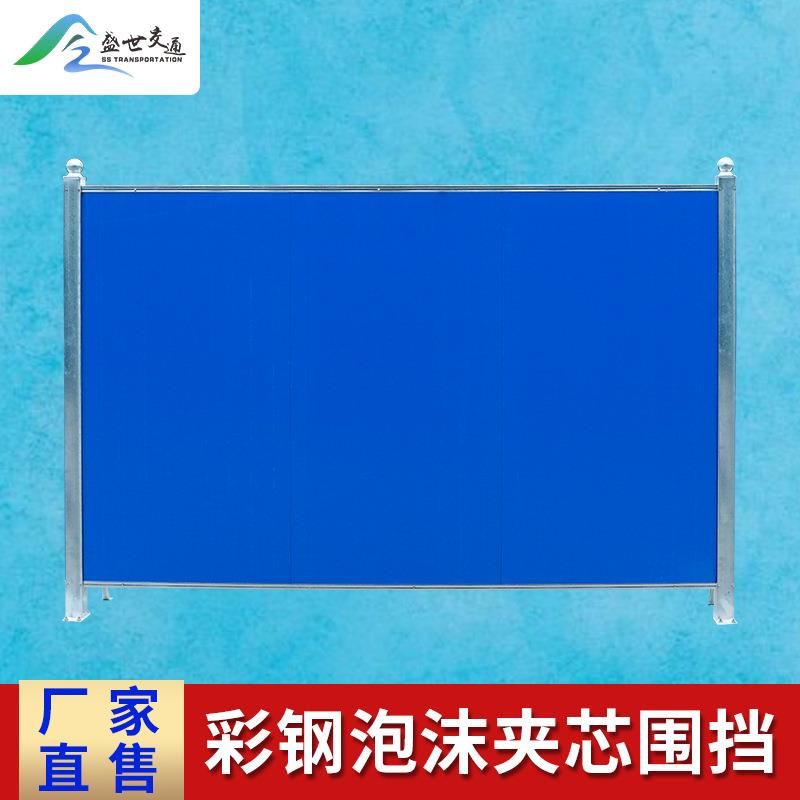 市政工程pvc泡沫围挡彩钢厂家围挡板铁皮工地户外防挡风建筑施工