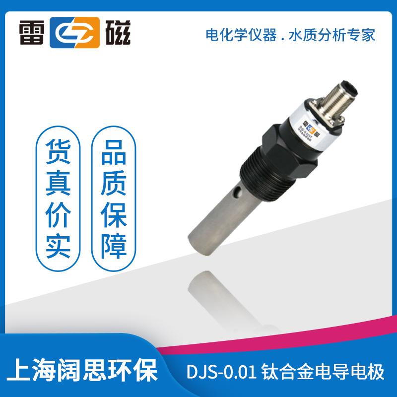 雷磁电导率探头DJS-0.01型钛合金电导电极实验室纯水电导率检测图片