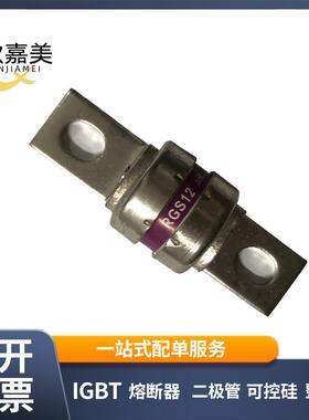 茗熔RGS12 aR 500V/135A 100A120A125A130A智能熔断器 型号齐全