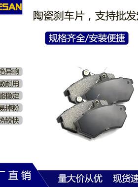 捷达王前D684陶瓷刹车片现货五菱宏光s前片摩擦碟刹片