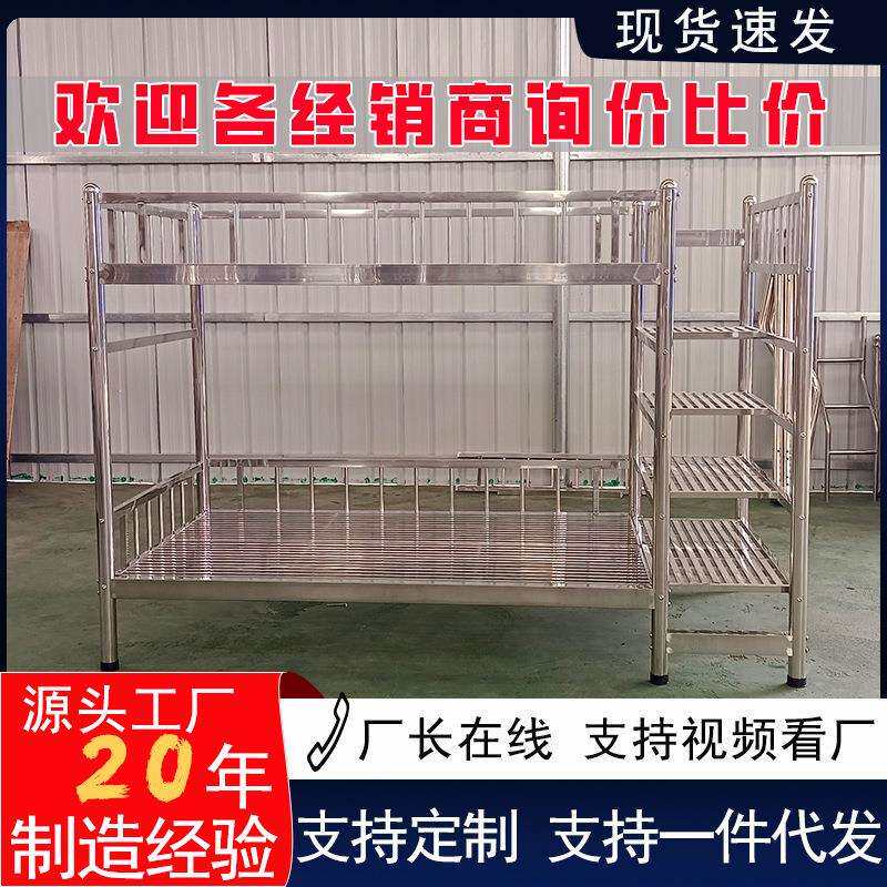 步梯款304不锈钢床家用上下铺床儿童房1.8米双层床家用公寓宿舍床