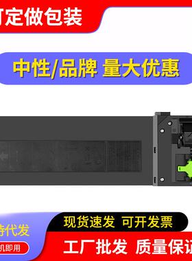 适用夏普MX235CT粉盒MX236CT复印机墨盒MX-M2028D M2308D