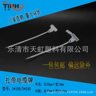 防水3010电缆电线标牌自带防水标示盒标牌式尼龙扎带标识框5*240