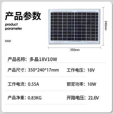 多晶硅10W18V太阳能板多晶板玻璃层压光伏板组件电池板A级品