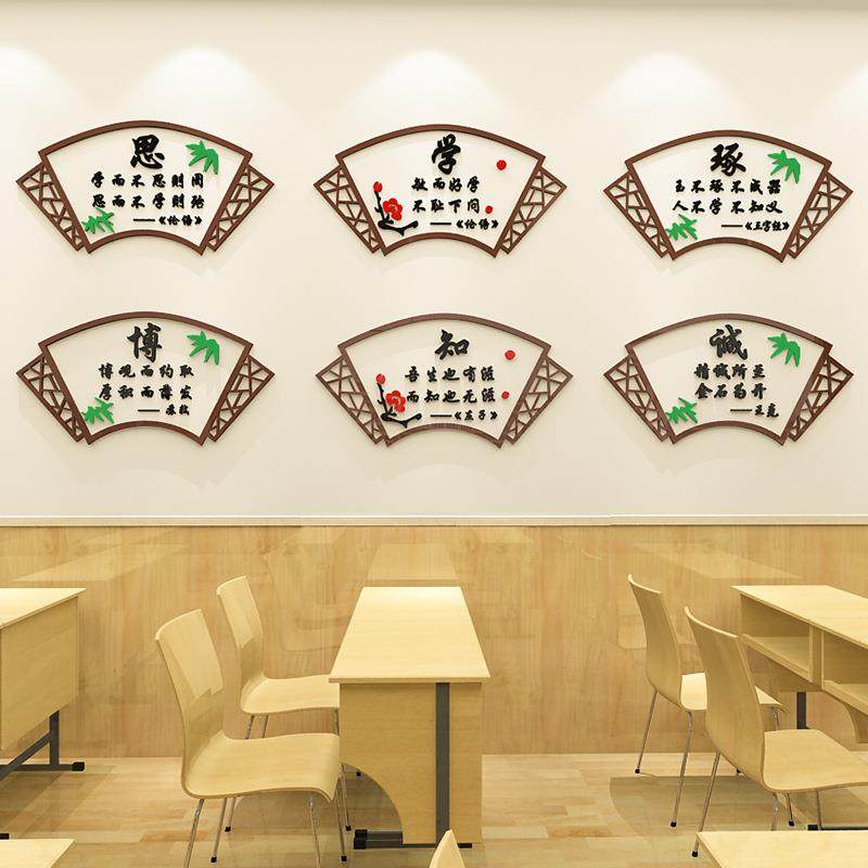 国学班级文化墙贴纸3立体亚克力励志标语小学辅导班教室布置双申,3C数码配件,USB灯,淘宝优惠券,粉丝福利购,淘宝优惠卷