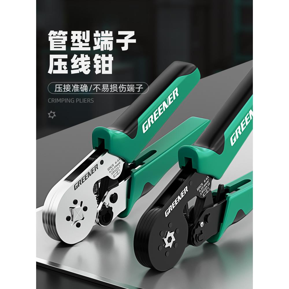接线端子压线钳线鼻子压接钳电工管型压线压线端子钳