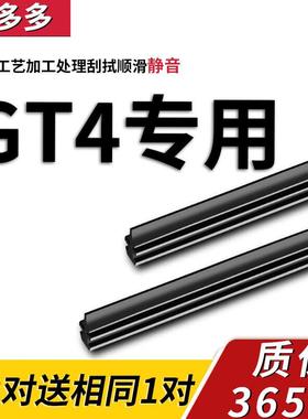 御熙GT4雨刮器胶条无骨23款25t雨刷条静音原厂替换雨刮片